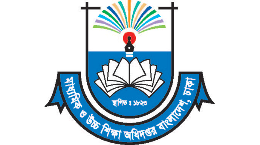 আগামী ১৮ জুলাই সকল বোর্ডের এইচএসসি ও সমমানের পরীক্ষা স্থগিত