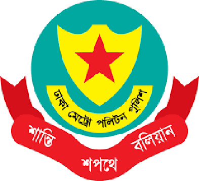 ডিএমপির তিন যুগ্ম কমিশনারকে বদলি