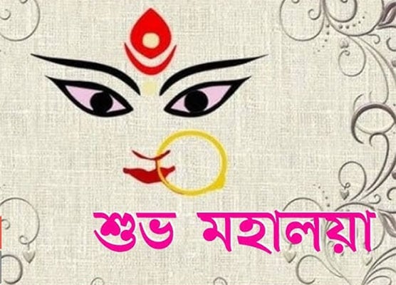 নড়াইলে শারদীয় দুর্গোৎসবের শুভ মহালয়া আজ