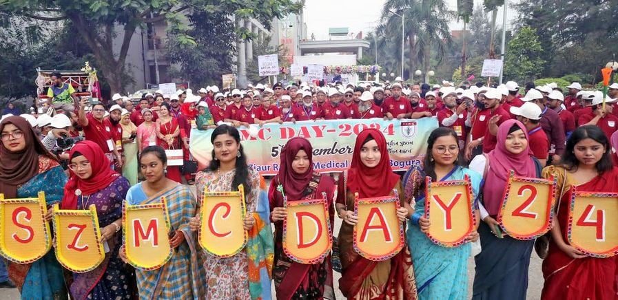 বগুড়ায় শহীদ জিয়াউর রহমান মেডিকেল কলেজের প্রতিষ্ঠাবার্ষিকী পালিত