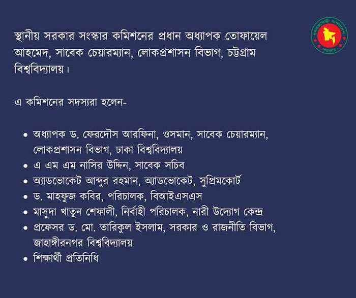 আট সদস্যের স্থানীয় সরকার সংস্কার কমিশন গঠিত