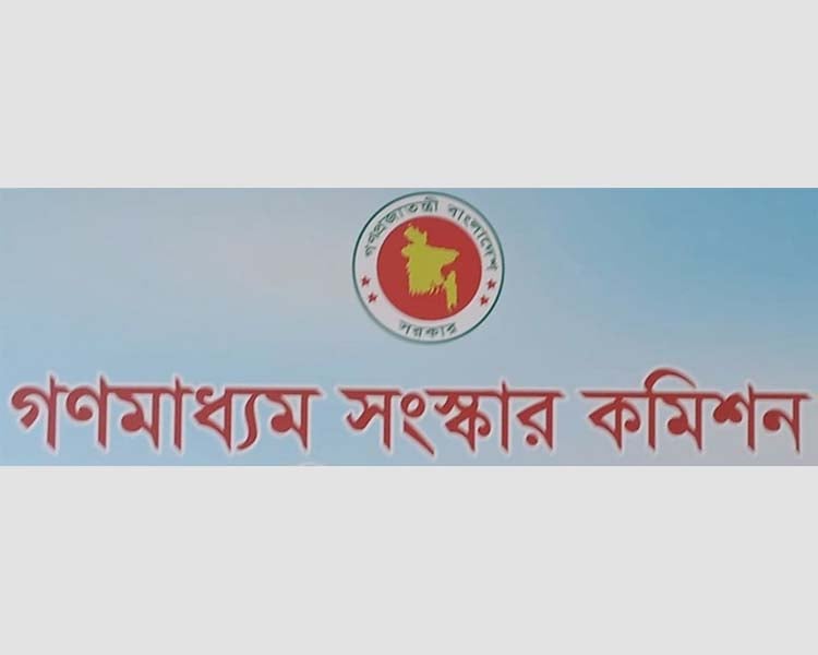 ডিসেম্বরের মধ্যে ৮টি মতবিনিময় সভা করবে গণমাধ্যম সংস্কার কমিশন