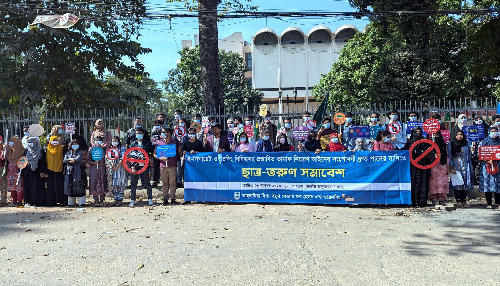 ই-সিগারেট নিষিদ্ধসহ তামাক নিয়ন্ত্রণ আইনের প্রস্তাবিত সংশোধনী দ্রুত পাসের দাবি