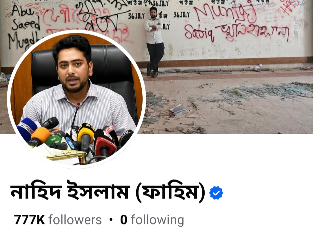 ভারতের শাসকগোষ্ঠী দু'দেশের জনগণের মধ্যে সম্প্রীতি চায় না : নাহিদ ইসলাম