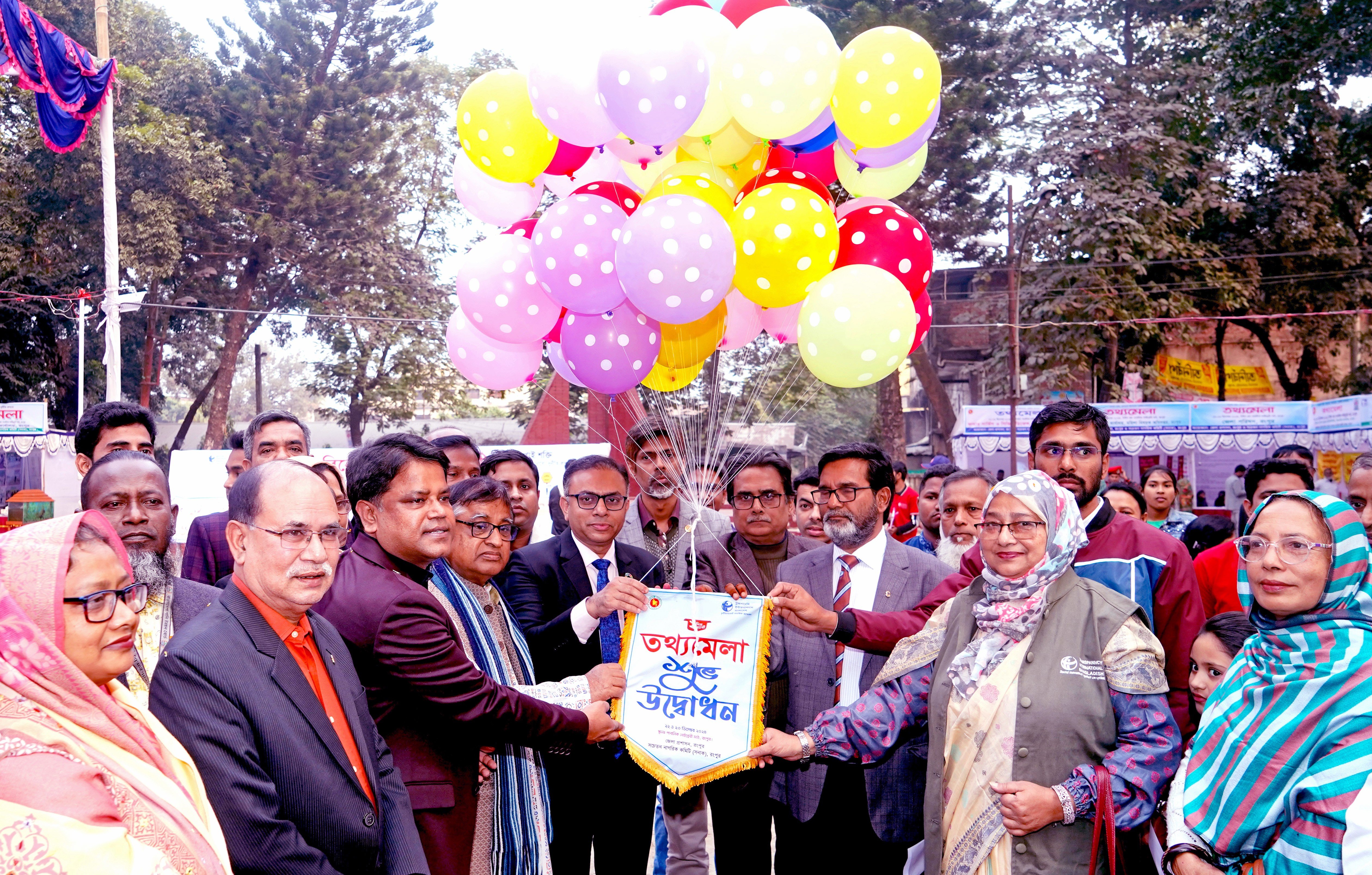 রংপুরে দু’দিনব্যাপী তথ্যমেলা উদ্বোধন