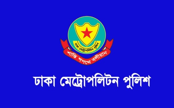 জনগণের রোষানল থেকে বাঁচতে পুলিশকে ফোন ব্যাংক ডাকাতি চেষ্টার আসামি লিয়নের