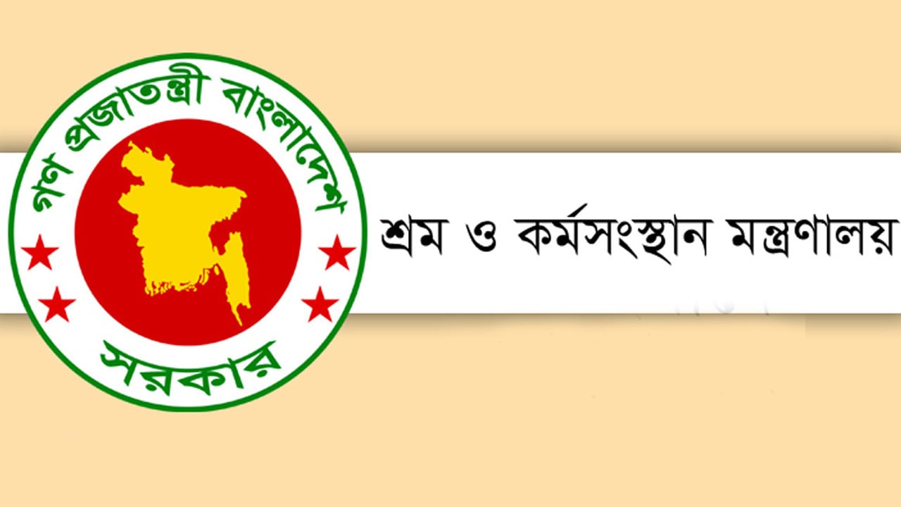 অগ্নিকাণ্ডে ক্ষয়ক্ষতি নিরূপণে শ্রম মন্ত্রণালয়ের ২টি কমিটি গঠন