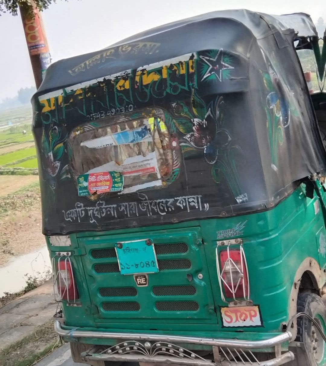 হবিগঞ্জে সড়ক দুর্ঘটনায় নিহত-১