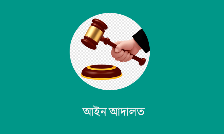 রেলস্টেশনের মনিটরে অশ্লীল দৃশ্য, জড়িতদের খুঁজে বের করতে আদালতের নির্দেশ