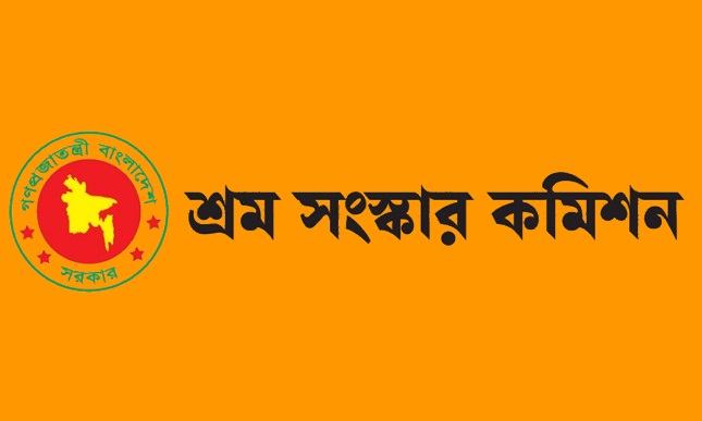 শ্রম সংস্কার কমিশনের সাথে বিভিন্ন ট্রেড ইউনিয়ন ও শ্রম সংগঠনের নেতৃবৃন্দের মতবিনিময়  