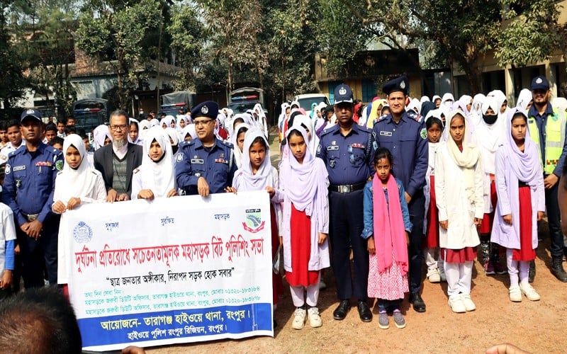 রংপুরে স্কুল শিক্ষার্থীদের সঙ্গে মহাসড়ক বিট পুলিশিং সভা