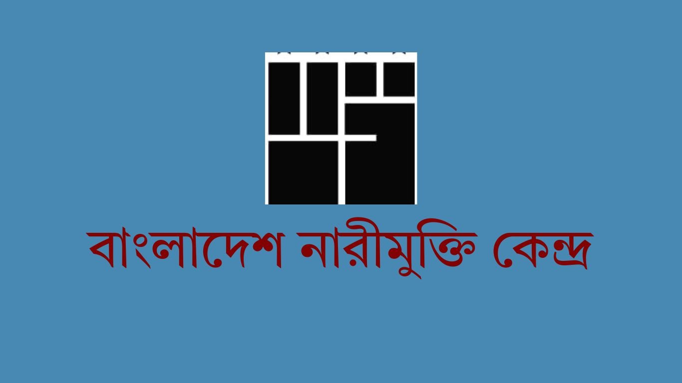 ব্যাঙ্গালুরুতে তরুণীকে ধর্ষণ ও হত্যার দৃষ্টান্তমূলক শাস্তির দাবি বাংলাদেশ নারীমুক্তি কেন্দ্রের