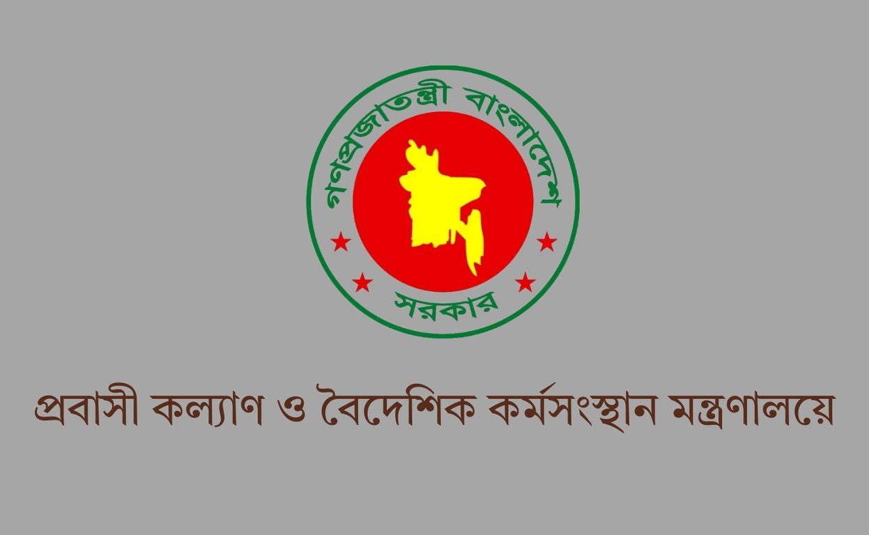 মালয়েশিয়ায় প্লান্টেশন সেক্টরে নির্বাচিত কর্মী প্রেরণের সময়সীমা বৃদ্ধি