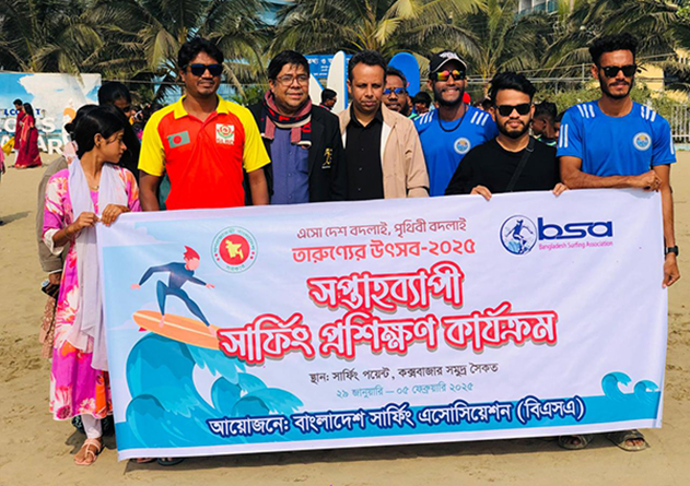 সার্ফিং এসোসিয়েশনের সপ্তাহব্যাপী তারুণ্যের উৎসবের আয়োজন শুরু