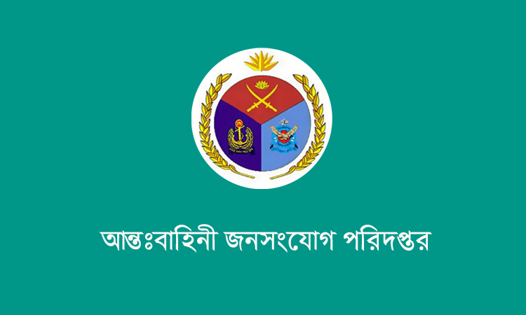 যৌথ বাহিনীর অভিযানে নোয়াখালীর হাতিয়ায় চিহ্নিত সন্ত্রাসীসহ আটক ৫